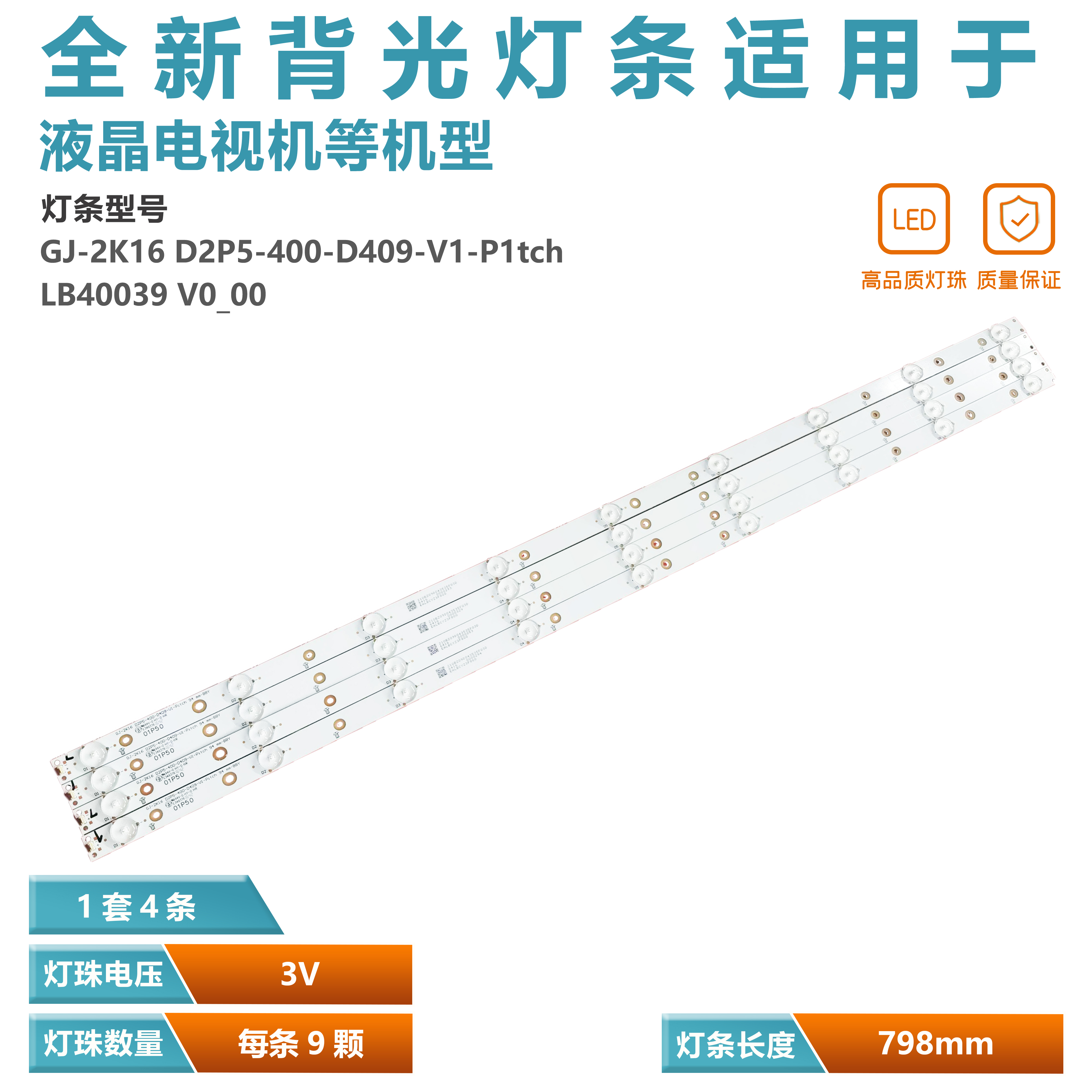 适用飞利浦40PFF5361/T3灯条GJ-2K16 D2P5-400-D409-V1-P1tch电视