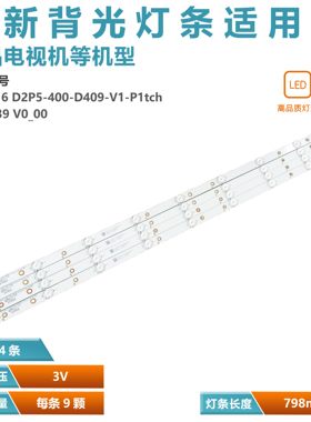 适用飞利浦40PFF5361/T3灯条GJ-2K16 D2P5-400-D409-V1-P1tch电视