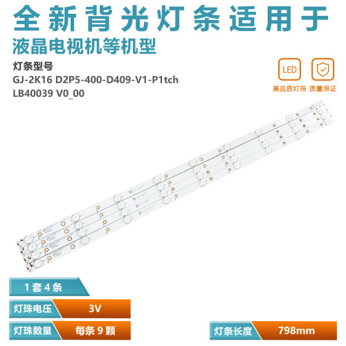 适用飞利浦40PFF5311/T3灯条全新