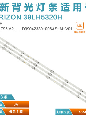 MS-L1795 V2灯条SJ.CX.D3900402-3030CS-M H39D7100E 39LH5320H