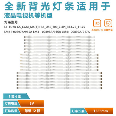 三星UN75TU7000F液晶电视灯条