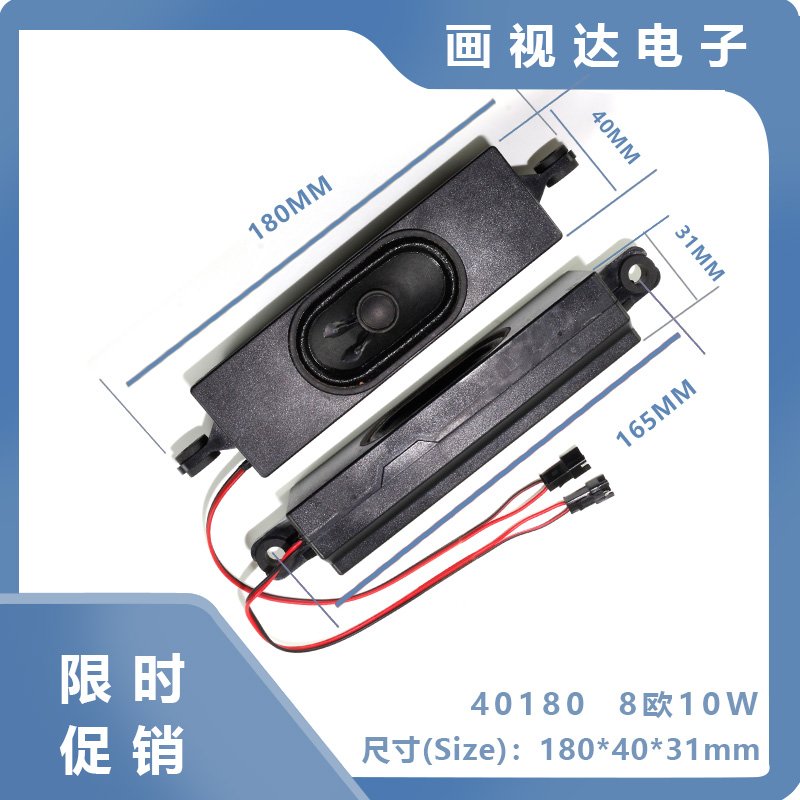 适用于TCL王牌43E10液晶电视喇叭10瓦8欧42-WDF413-XX1G