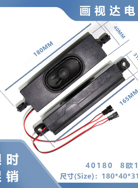 适用TCL L65P2-UD 55A660U D58A620U L43E9600喇叭42-WDF413-XX1G