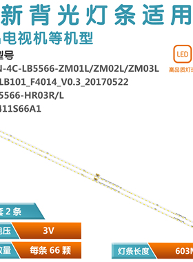 适用TCL Y55A690电视灯条GIC55LB101_F4014_V0.3 55HR411S66A1