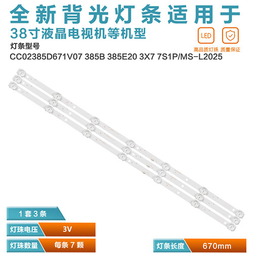 适用三洋39CE2715A1灯条