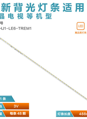 长虹UD39B6000I电视LED背光灯条