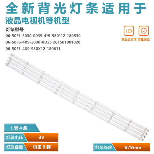 适用小米L50M5-AD灯条