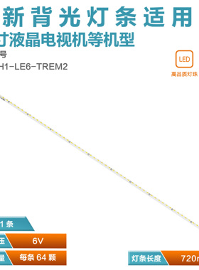 适用长虹LED58C3000iD LED58C3080i灯条C580E06E01B屏V580HJ1-LE6