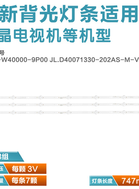 3pcs*灯条 H-LED40F453BS2 APT-LB17086-40-1.3 7779-640000-D060