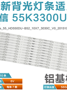 适用松下TH-55DX400C 灯条 2015CHI550_B81_3228_08  LM41-00182A