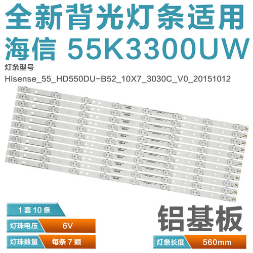 松下TH-55DX400C液晶电视灯条