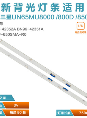 适用QA65Q6FAMJXXZ灯条S_ MU_65_FL70_L90_REV1.2 LM41-00486A