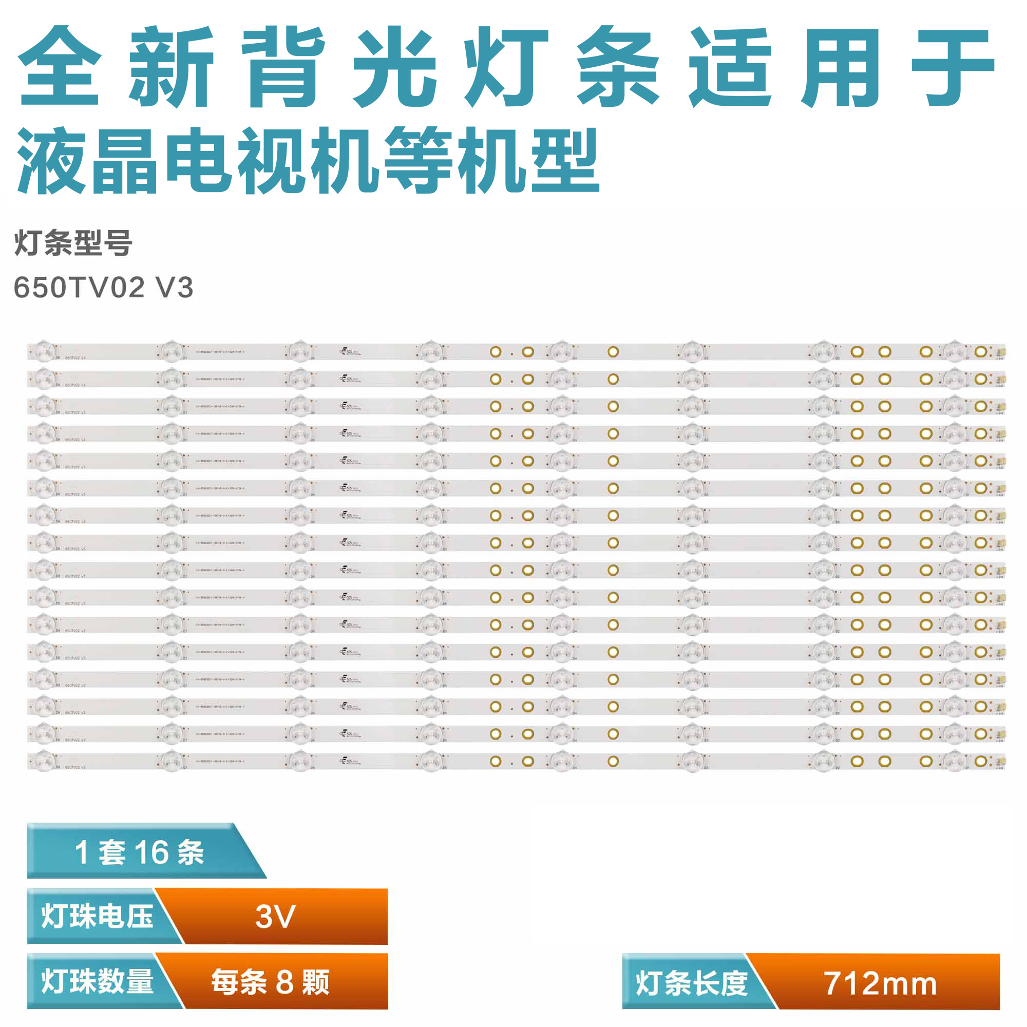 适用索尼KDL-65W850C KDL-65W855C KDL-65W859C 650TV02 V3灯条