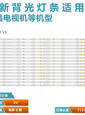 适用索尼KDL-65W850C KDL-65W855C KDL-65W859C 650TV02 V3灯条