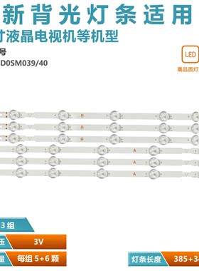 40ME324V 40PFL4909 40PFL4909/F7 UDULED0SM040 LED0SM039灯条