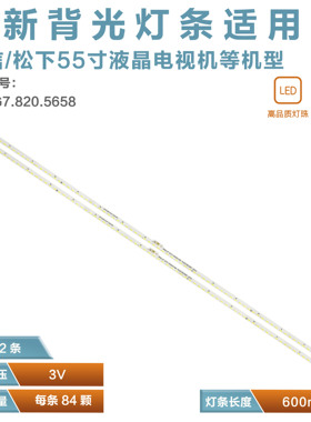 适用海信LED55K690U灯条铝LT-1139663-A 屏HE550IU-E31/B81/B51铝
