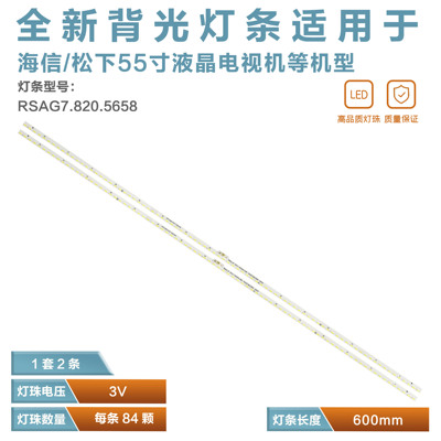 适用海信LED55K690U灯条铝LT-1139663-A 屏HE550IU-E31/B81/B51铝