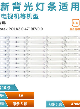 适用LG 47LN5460 47LN5400 47LN5700灯条Innotek POLA2.0 47 inch