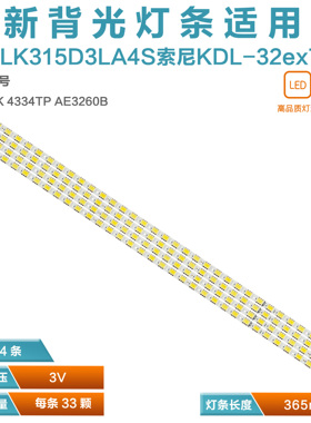 适用夏普LK315D3LA4S灯条SLED 090907 AE3260B RUNTK4334TP