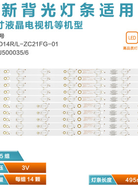 组装机器50寸KJ50D14L-ZC21FG-01 2016-03-25 303KJ500035灯条