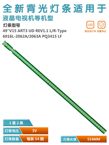 原装LG49寸液晶电视背光灯管灯条