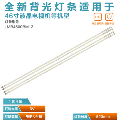 ua46c6200uf灯条液晶三星LED灯