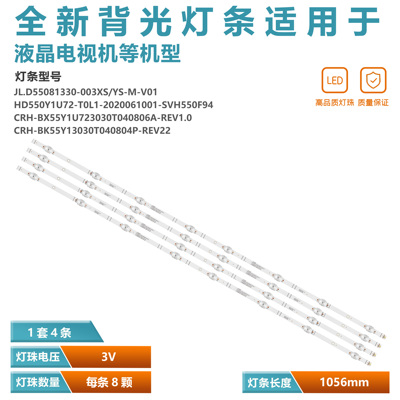 海信55A52F液晶电视背光灯条