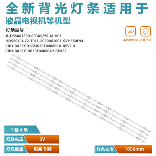适用海信HZ55A51 HE55A55 HZ55A52 H55E3A-Y灯条JL.D55081330-003