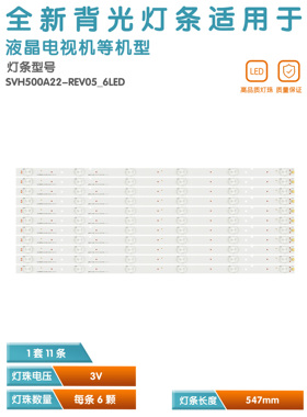 适用海信LED50K20JD LED50EC280JD LED50K290N液晶灯条SVH500A22