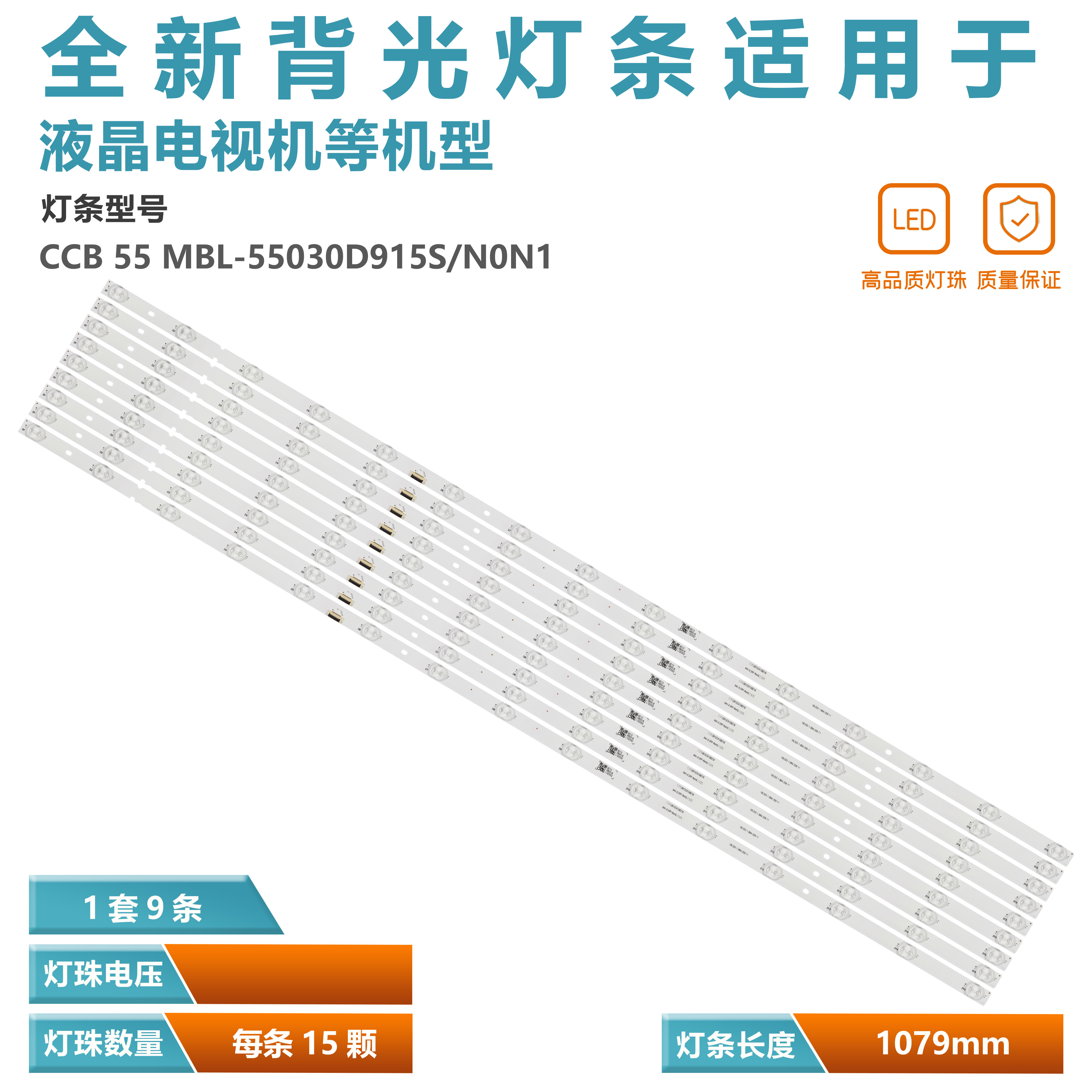 索尼KD-55X9000F电视灯条