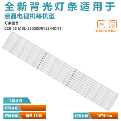 索尼KD-55X9000F电视灯条