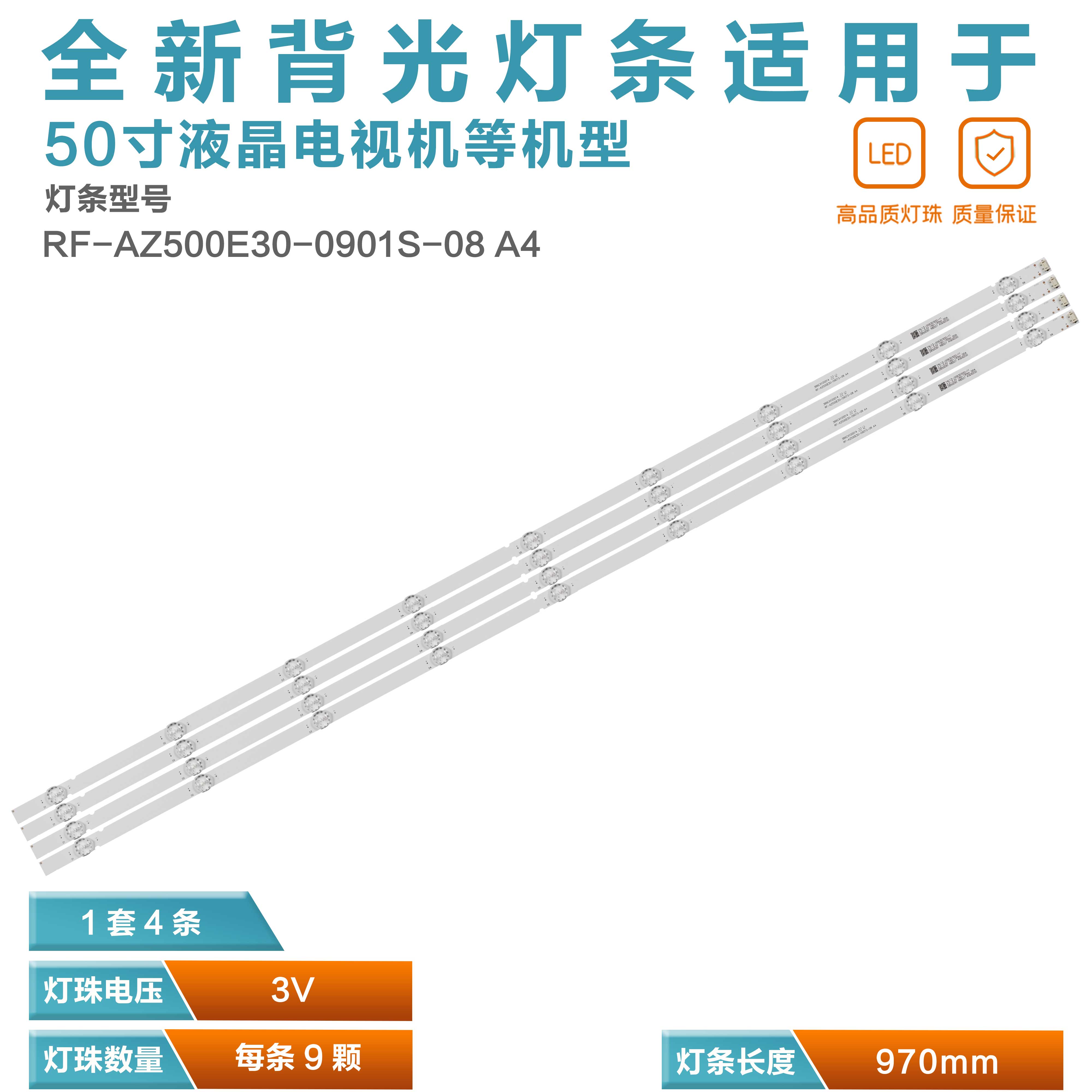 适用50PUF6172/T3电视灯条