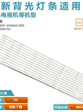 适用华为HD75DESA灯条HFSX75D07-ZC66AG-08D 303HX750015D背光灯