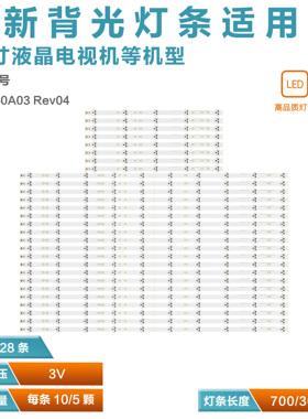 全新适用索尼XBR-75X850C XBR-75X850E电视灯条SVA750A03 Rev04