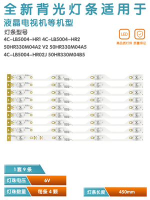 L50P1S-F液晶电视背光灯条