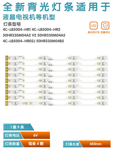 L50P1S-F液晶电视背光灯条