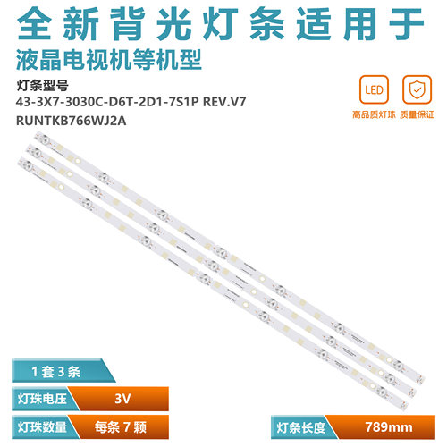 适用夏普2T-C42BCZA背光灯全新