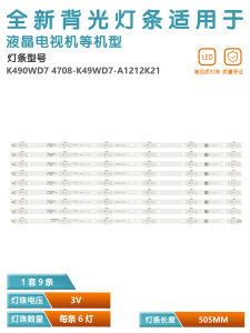 联想49G3I液晶电视背光灯管灯条