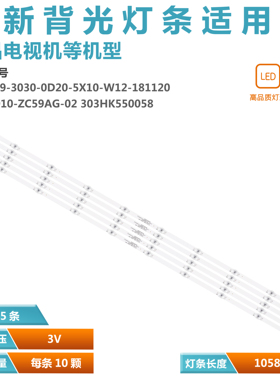 适用惠科U55S9海尔LU55D31J 55R3 PR0 06-55F9-3030-0D20-5X10-W1