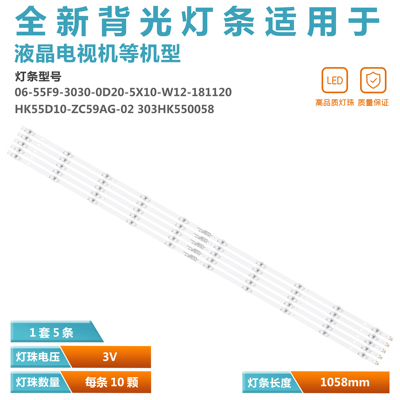 适用55寸海尔55T71灯条全新原装
