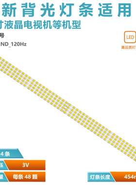 适用海信LED40T28GP海尔LE40T3灯条SVS40 2ND 120HZ屏LTA400HF05