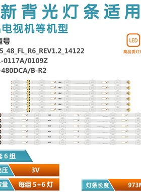 6对*全新UE48JU6070灯条V5DU-480DCA/B-R1 BN96-34793A 34794A