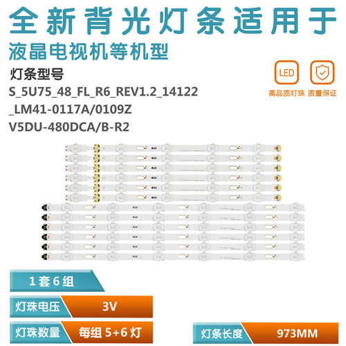 适用三星UN48JU6100电视灯条