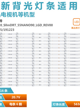 16条*SSC-Y20-SIimDRT-55NANO90-LGD-REV00 液晶电视背光灯条 6灯