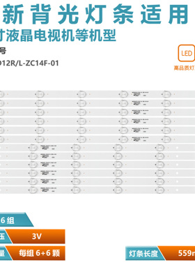 适用康佳LED55G300 A55U LE55G200灯条MX55D12R-ZC14F-01 303MX55