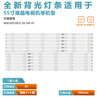 55寸电视机灯条LED背光灯珠康佳