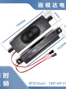 适用TCL电视55D6 50P6 65L2 65V2电视机喇叭42-WDF418-XX2G扬声器