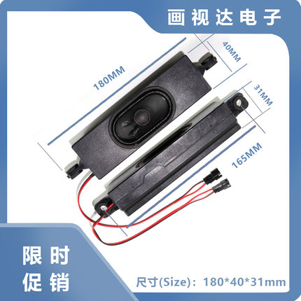 适用东芝 65U3800C 65U3900C喇叭42-WDF418-XX2G 6Ω 10W 一对价