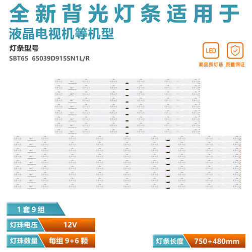 适用索尼KD-65X9000E灯条