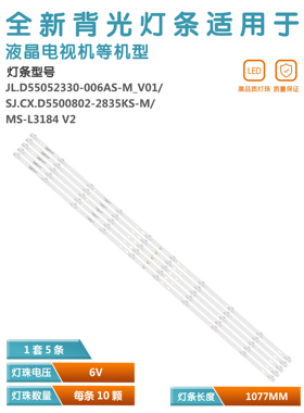 适用K55DLX9US 55Z1灯条SJ.CX.D5500802-2835KS-M MS-L3184